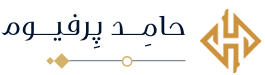 حامد پرفیوم