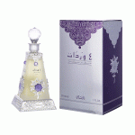 ادکلن وردات الرصاصی | ARBA WARDAT