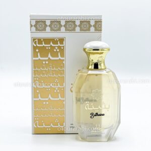 ادکلن بثینة | BUTHAINA