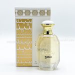 ادکلن بثینة | BUTHAINA