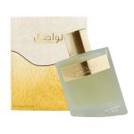 ادکلن عربی نواطق احمد المغربی | NAWATIQUE