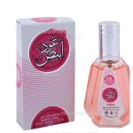ادکلن عود ابیض 50 میل | OUD AL ABIYAD