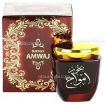 بخور امواج ارض الزعفران| amwaj