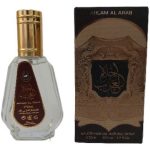 ادکلن احلام العرب 50 میل | AHLAM AL ARAB