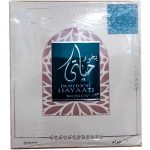 بخور حیاتی |  Bukhoor Hayaati Women