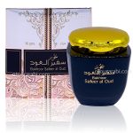 بخور سفير العود | Bukhoor Safeer Al Oud
