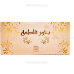 بخور فاطمه | Bukhoor Fatemah