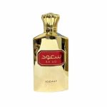 ادکلن سعود | SAUD