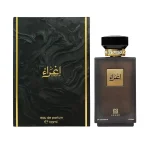 ادکلن اغرا احمد المغربی  |  Ighraa Ahmed Al Maghribi