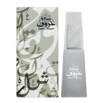 ادکلن سبعه حروف احمد المغربی  |  Sabaa Horoof Ahmed Al Maghribi